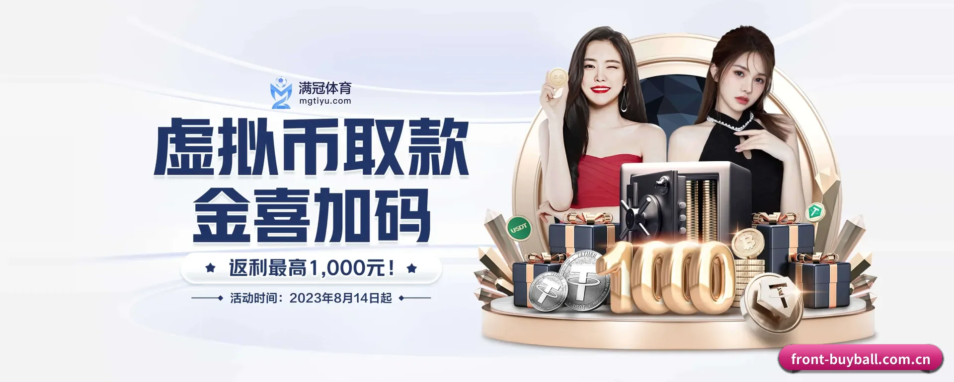 买球 APP 界面